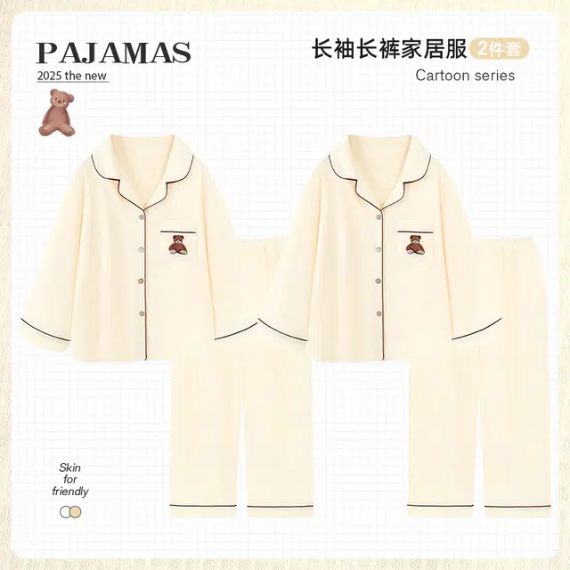 俏韵 舒适亲肤长袖长裤卡通睡衣套装 男女同款