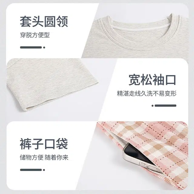 俏韵 圆领卡通夏季带胸垫甜美短袖三件套舒适薄款家居服可外穿睡衣套装 女款