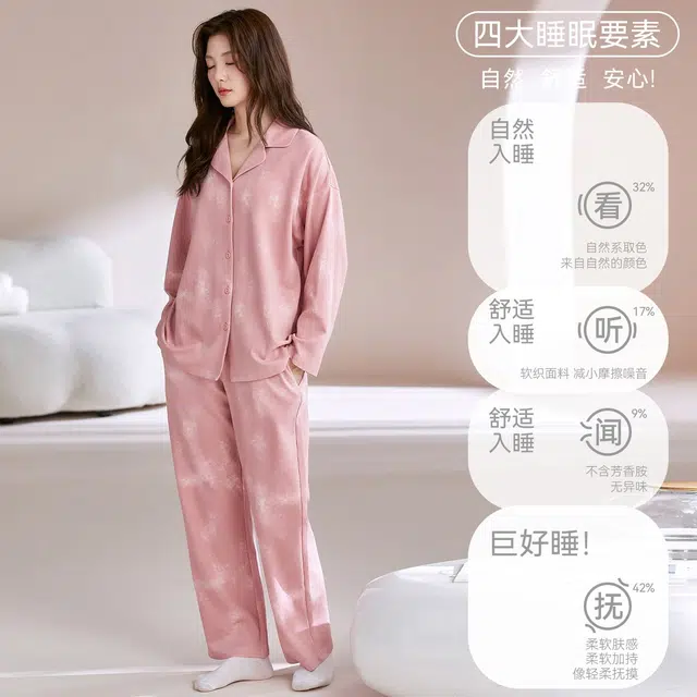 俏韵 翻领春秋季简约甜美可爱长袖长裤开衫休闲舒适薄款家居服可外穿睡衣套装 女款