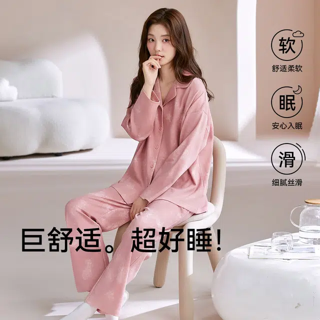 俏韵 翻领春秋季简约甜美可爱长袖长裤开衫休闲舒适薄款家居服可外穿睡衣套装 女款