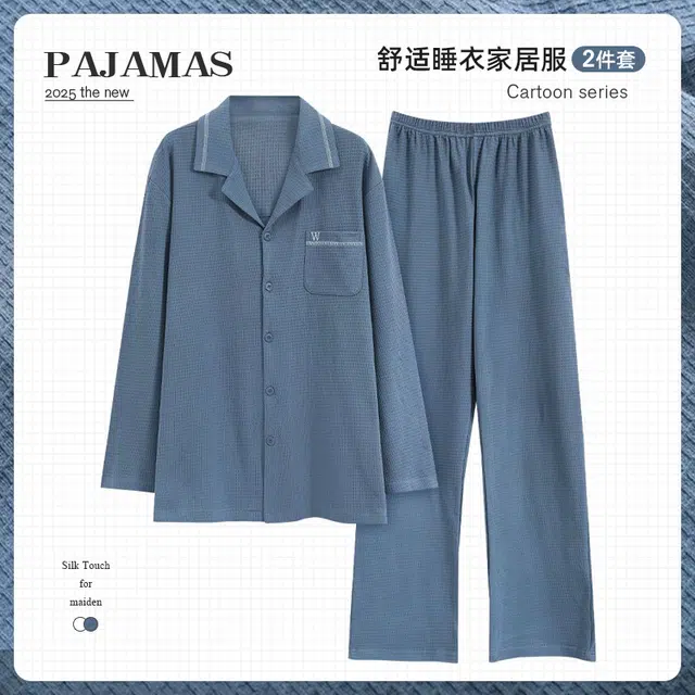 俏韵 翻领秋春季长袖长裤开衫休闲简约风薄款舒适家居服可外穿睡衣套装 男款