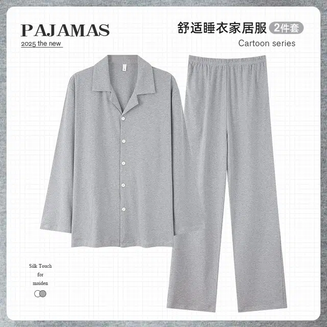 俏韵 翻领春秋季长袖长裤开衫休闲纯色简约风薄款舒适家居服可外穿睡衣套装 男款