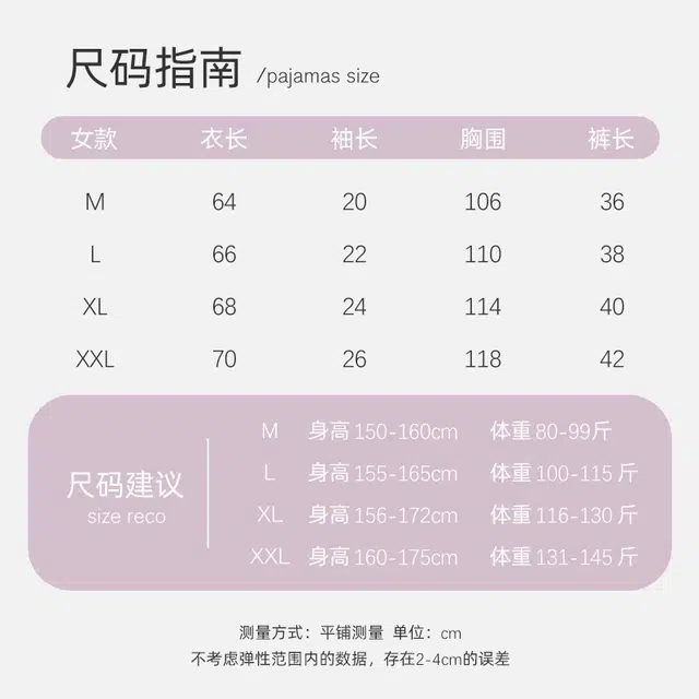 俏韵 翻领夏季天冰丝甜美舒适短袖短裤薄款家居服可外穿睡衣套装 女款