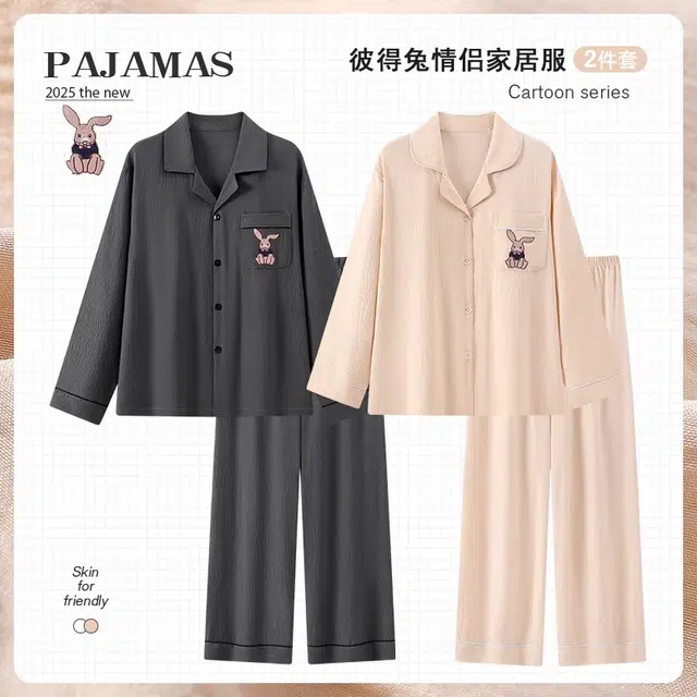 俏韵 舒适亲肤云朵棉长袖长裤大码可外穿家居服睡衣套装 男女同款