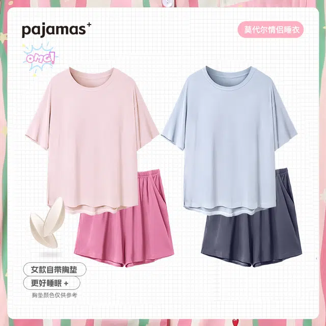 俏韵 凉感带胸垫休闲短袖薄款可外穿睡衣套装 男女同款