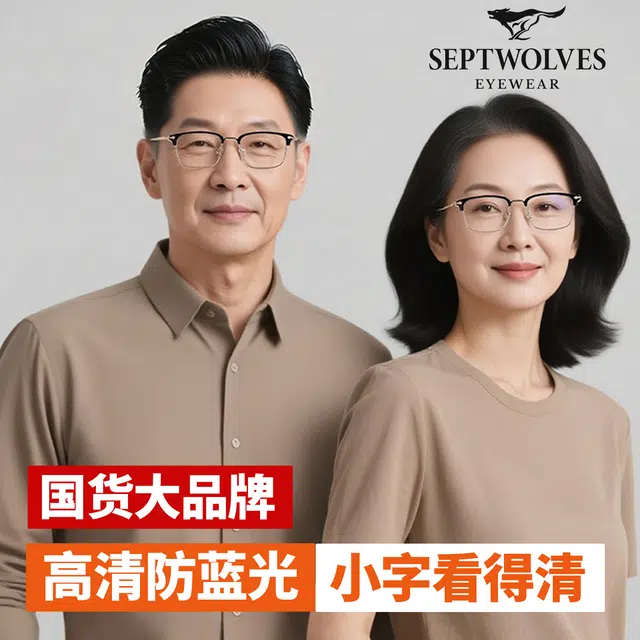 SEPTWOLVES TR