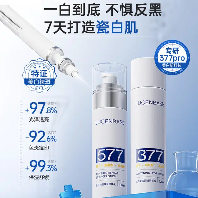透真 熬夜急救护肤套装 提亮淡斑