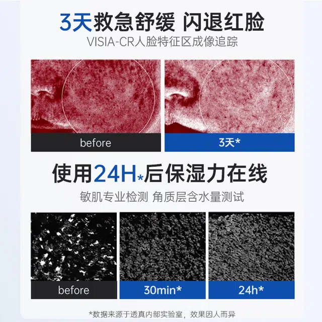 透真 熬夜急救护肤套装 提亮淡斑