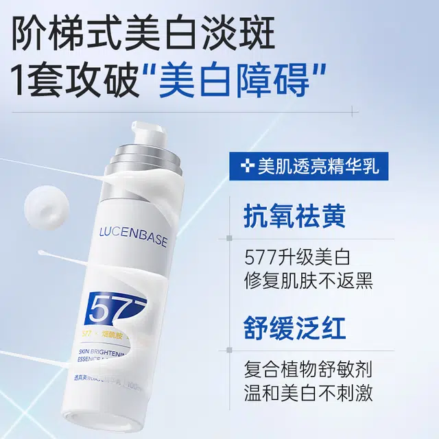 透真 熬夜急救护肤套装 提亮淡斑