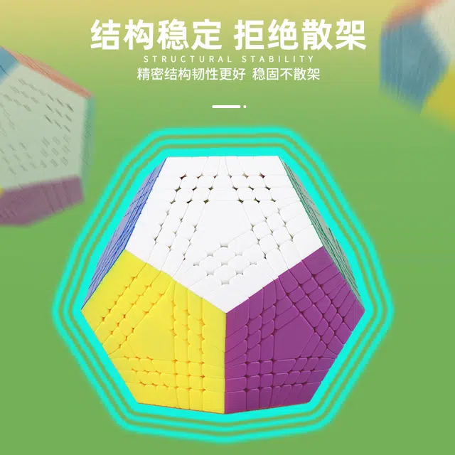 圣手 五魔方系列三阶四阶五阶六阶七阶八阶九阶 早教益智玩具