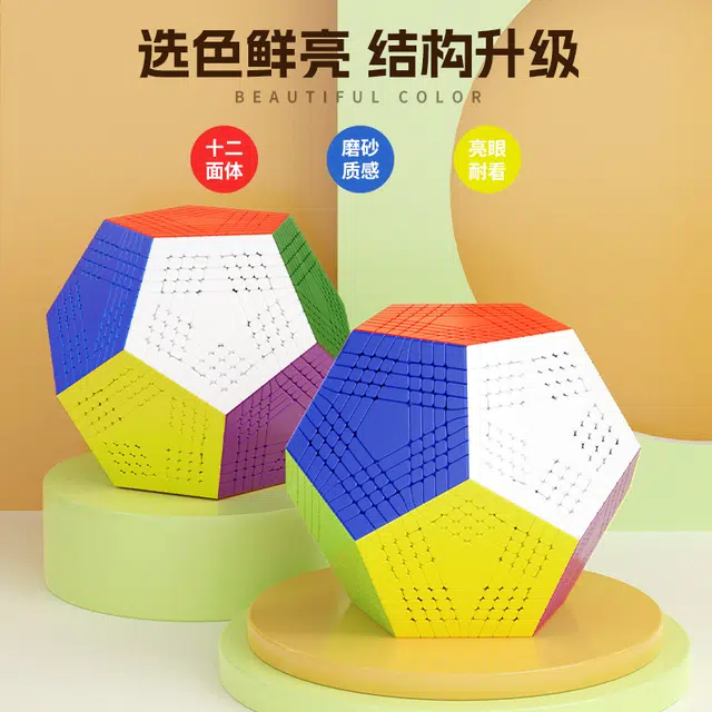 圣手 五魔方系列三阶四阶五阶六阶七阶八阶九阶 早教益智玩具