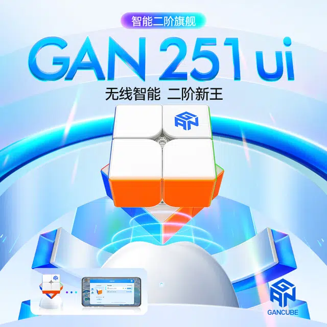 GAN 251ui 2