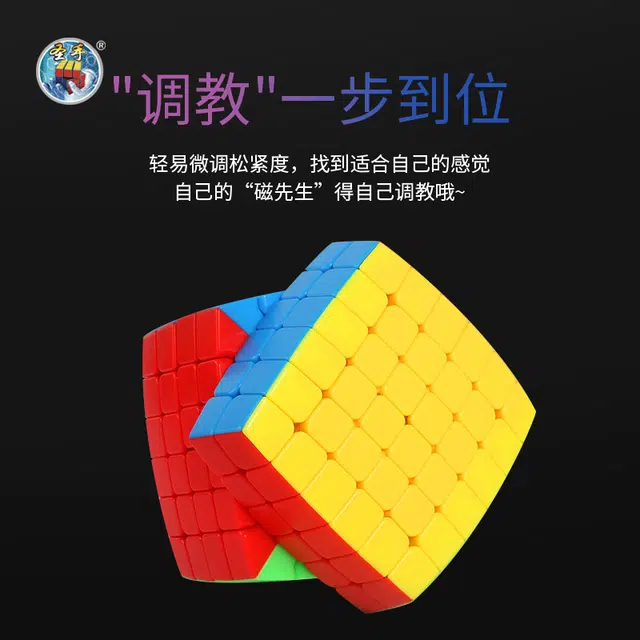 圣手 磁先生三阶二四五六阶五魔方金字塔 早教益智玩具