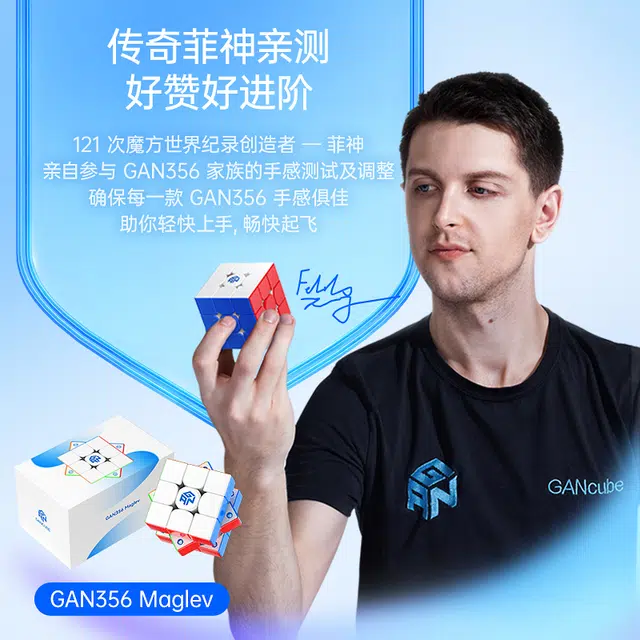 GAN 356MaglevUV 3