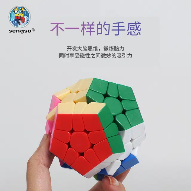 圣手 磁先生三阶二四五六阶五魔方金字塔 早教益智玩具