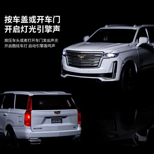 奇艺 凯迪拉克 凯雷德 合金车 成品模型