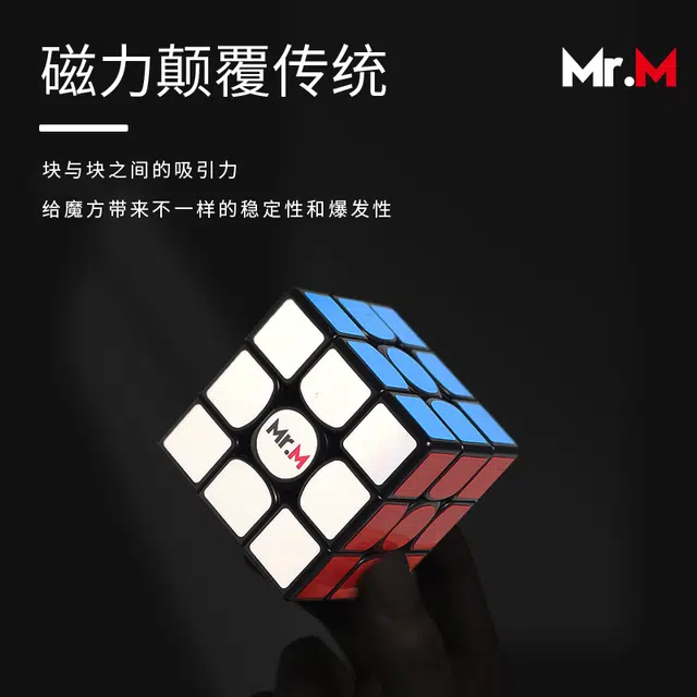 圣手 磁先生三阶二四五六阶五魔方金字塔 早教益智玩具