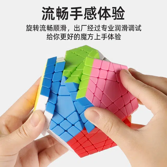 圣手 五魔方系列三阶四阶五阶六阶七阶八阶九阶 早教益智玩具