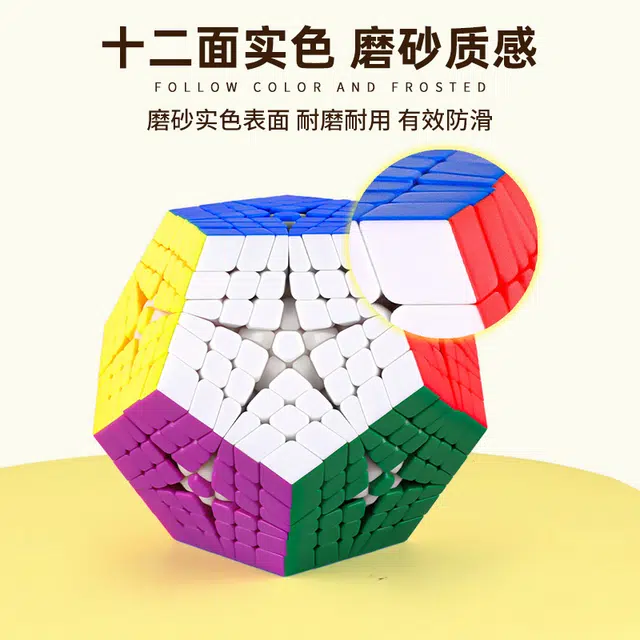圣手 五魔方系列三阶四阶五阶六阶七阶八阶九阶 早教益智玩具