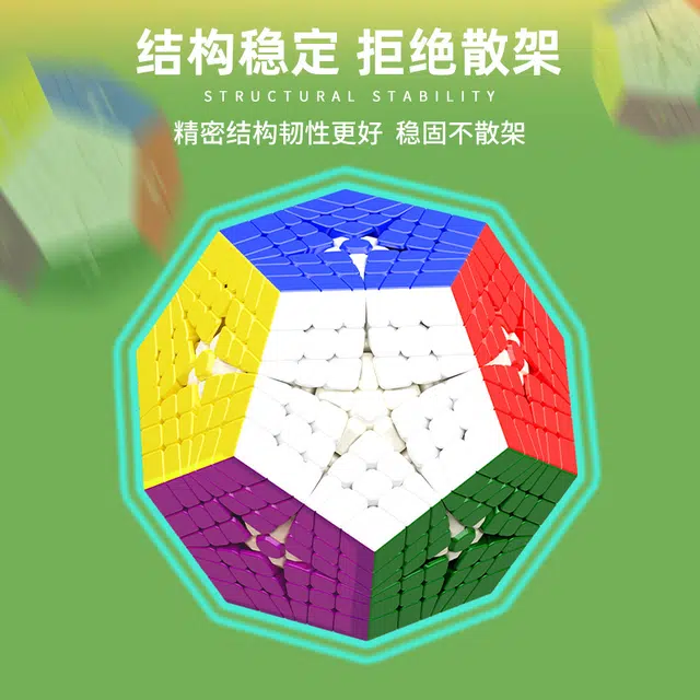 圣手 五魔方系列三阶四阶五阶六阶七阶八阶九阶 早教益智玩具