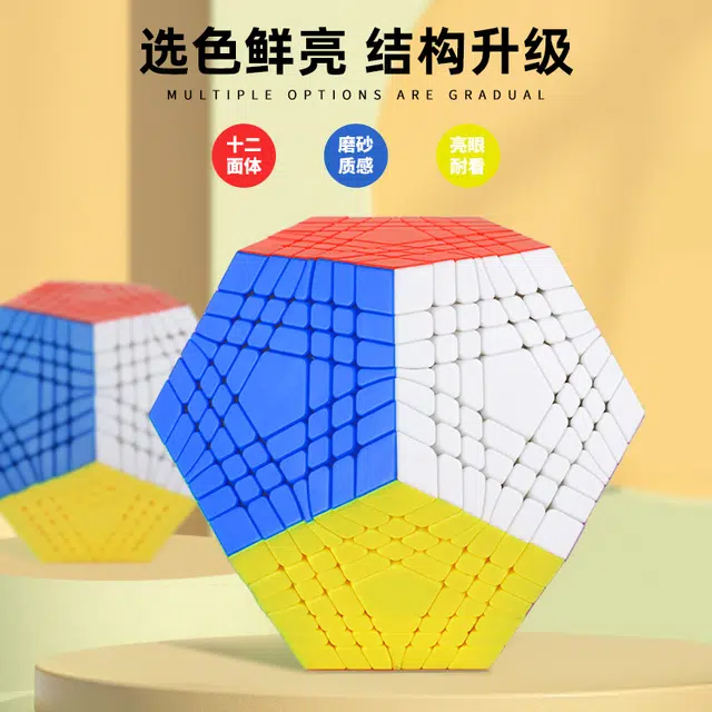 圣手 五魔方系列三阶四阶五阶六阶七阶八阶九阶 早教益智玩具