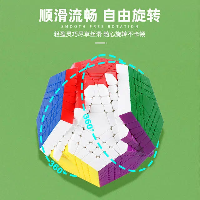圣手 五魔方系列三阶四阶五阶六阶七阶八阶九阶 早教益智玩具