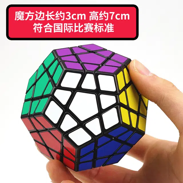 圣手 五魔方系列三阶四阶五阶六阶七阶八阶九阶 早教益智玩具