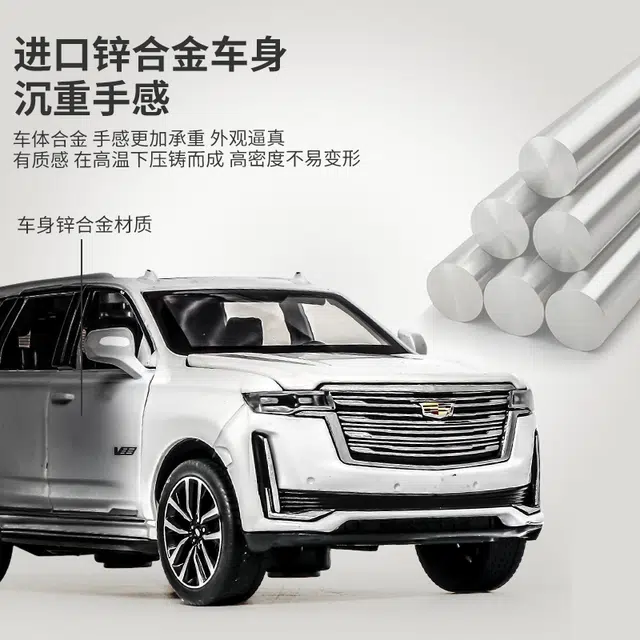 奇艺 凯迪拉克 凯雷德 合金车 成品模型