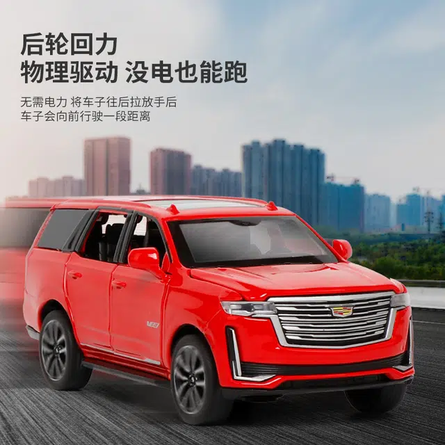 奇艺 凯迪拉克 凯雷德 合金车 成品模型