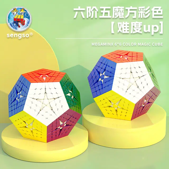 圣手 五魔方系列三阶四阶五阶六阶七阶八阶九阶 早教益智玩具