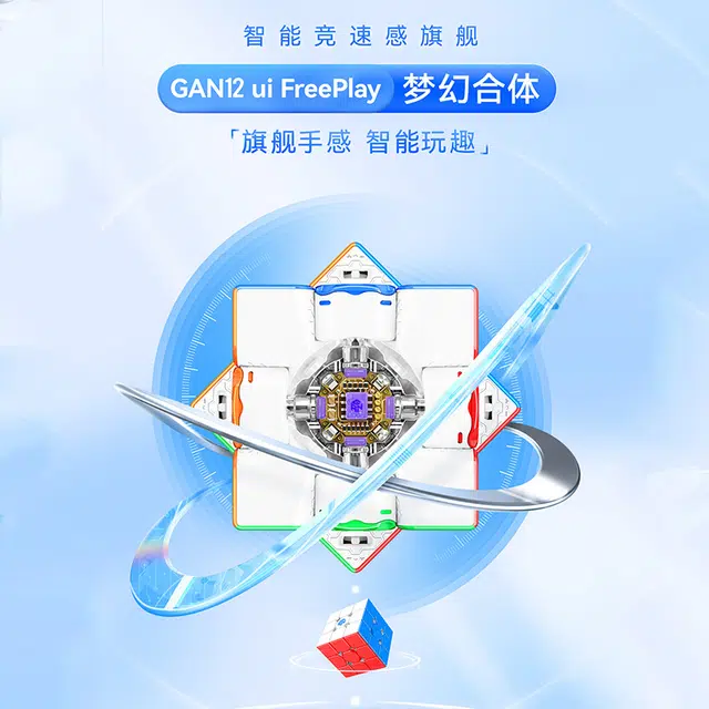 GAN 12UI FreePlay 3