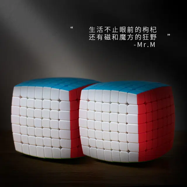 圣手 磁先生三阶二四五六阶五魔方金字塔 早教益智玩具
