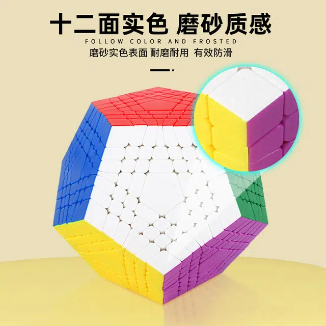 圣手 五魔方系列三阶四阶五阶六阶七阶八阶九阶 早教益智玩具
