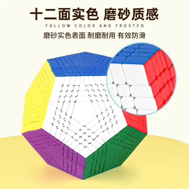 圣手 五魔方系列三阶四阶五阶六阶七阶八阶九阶 早教益智玩具
