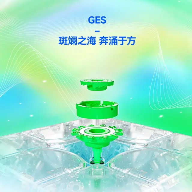 GAN 12ui Maglev S4