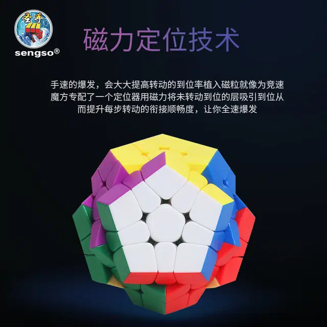 圣手 磁先生三阶二四五六阶五魔方金字塔 早教益智玩具