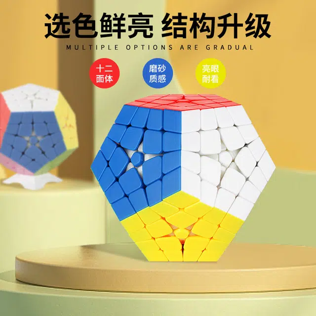 圣手 五魔方系列三阶四阶五阶六阶七阶八阶九阶 早教益智玩具