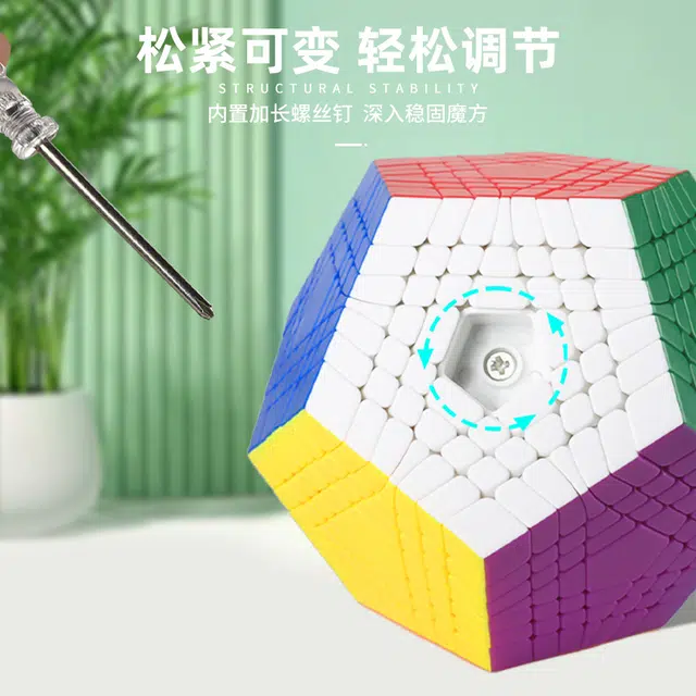 圣手 五魔方系列三阶四阶五阶六阶七阶八阶九阶 早教益智玩具