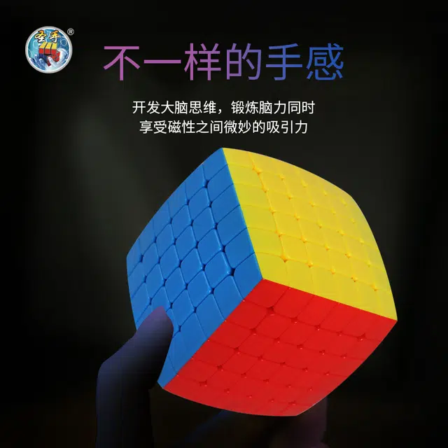 圣手 磁先生三阶二四五六阶五魔方金字塔 早教益智玩具