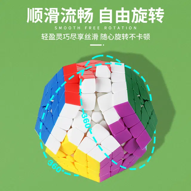 圣手 五魔方系列三阶四阶五阶六阶七阶八阶九阶 早教益智玩具