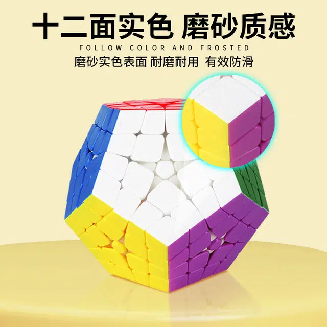圣手 五魔方系列三阶四阶五阶六阶七阶八阶九阶 早教益智玩具