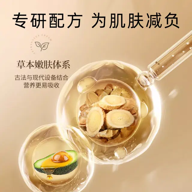 MINISO 45g+45g