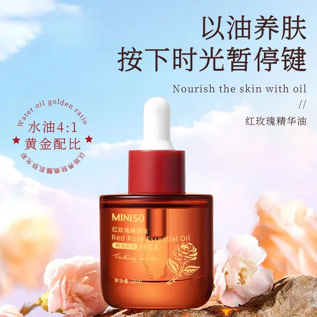 MINISO 28ml