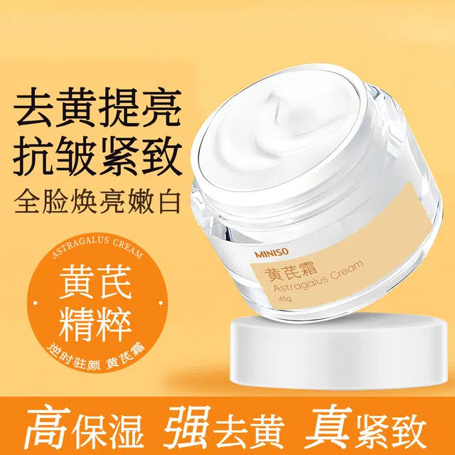 MINISO 45g