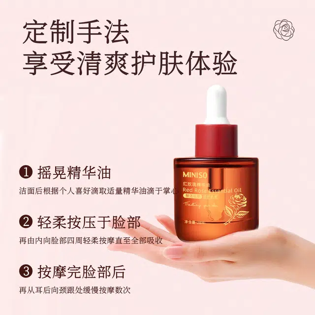 MINISO 28ml