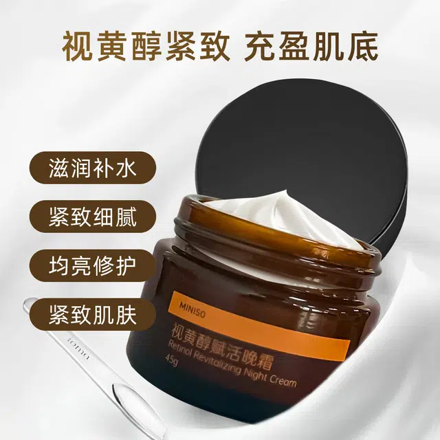 MINISO 45g+45g