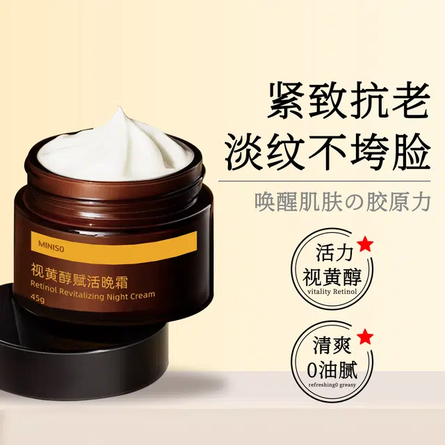 MINISO A 45g
