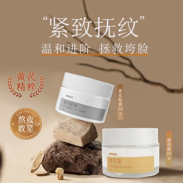 MINISO 30g+45g