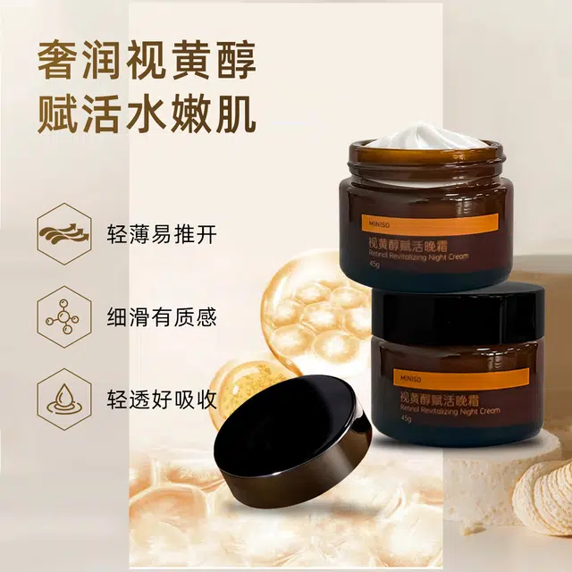 MINISO 45g+45g