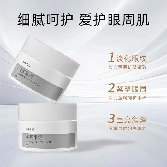 MINISO 30g+45g